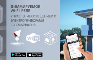 Диммируемые Wi-Fi реле от Elektrostandard