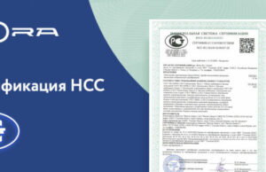 Diora – обладатель сертификата соответствия от «Национальной системы сертификации»