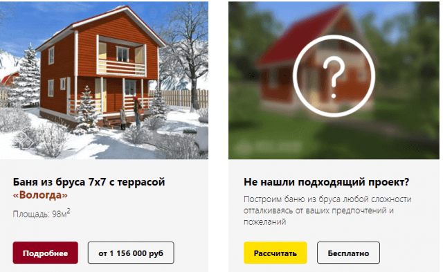 Двухэтажные бани из бруса