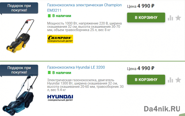 Где купить газонокосилку