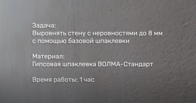 НАНЕСЕНИЕ БАЗОВОЙ ШПАКЛЕВКИ