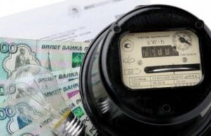 Нормы потребления электроэнергии на 2021 год