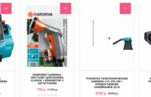 Оборудование для сада Gardena (Гардена)