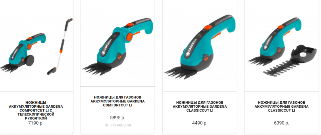 Оборудование для сада Gardena (Гардена)