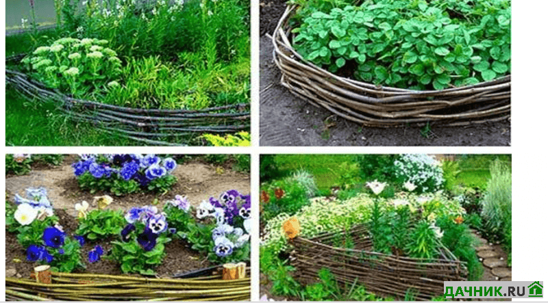 Плетёный заборчик из лозы для клумбы