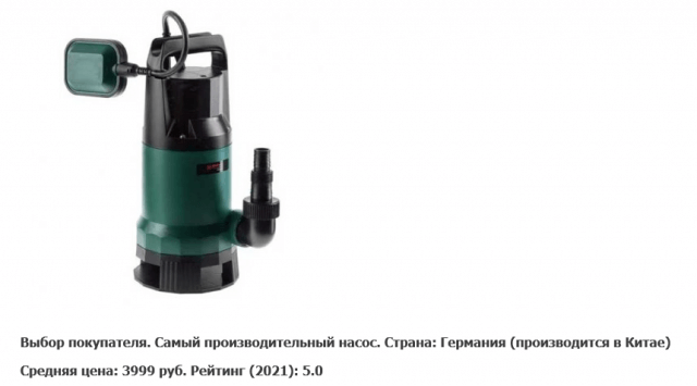 Садовый насос для полива огорода