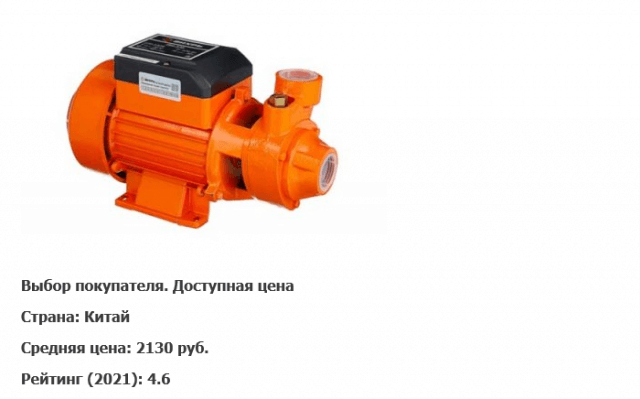 Садовый насос для полива огорода