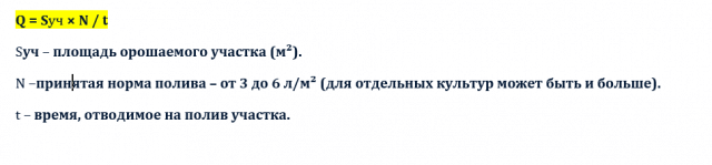 Садовый насос для полива огорода