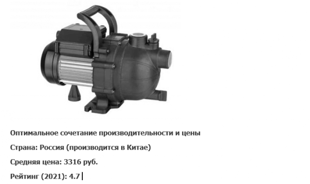 Садовый насос для полива огорода