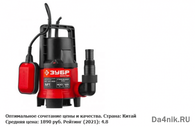 Садовый насос для полива огорода