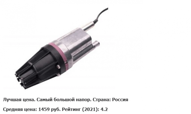 Садовый насос для полива огорода