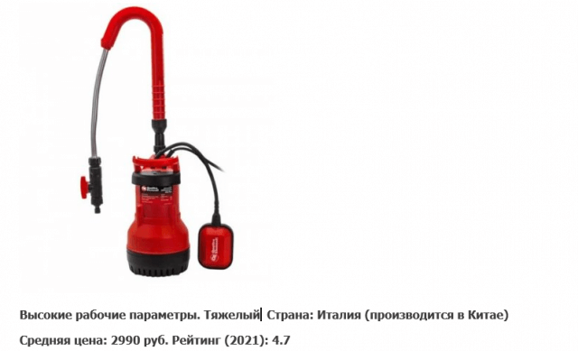 Садовый насос для полива огорода