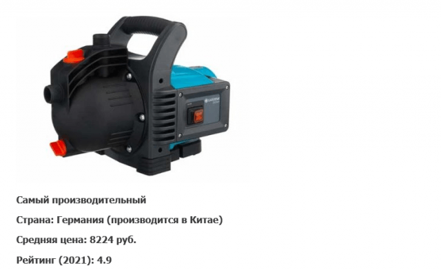 Садовый насос для полива огорода