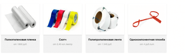 Тара и упаковка от достойного производителя