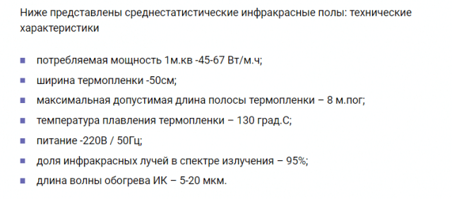 Укладка электрического тёплого пола под плитку