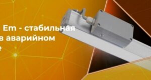 Аварийные светильники L-fusion Em от LEDEL