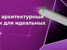 Контурные архитектурные светильники L-contour от LEDEL