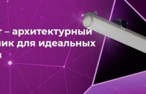 Контурные архитектурные светильники L-contour от LEDEL