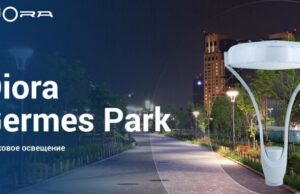 Парковые светильники Diora Germes Park