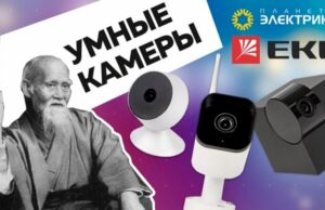 Умные камеры от EKF