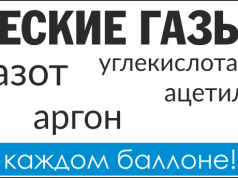 Что такое технические газы