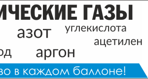 Что такое технические газы
