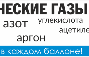 Что такое технические газы